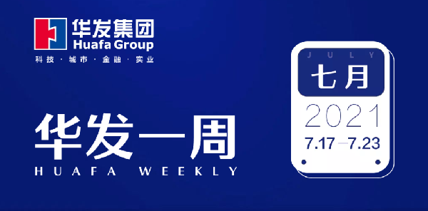 尊龙凯时-人生就是搏中国官方网站一周.png