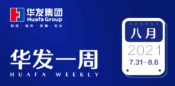 尊龙凯时-人生就是搏中国官方网站一周.png